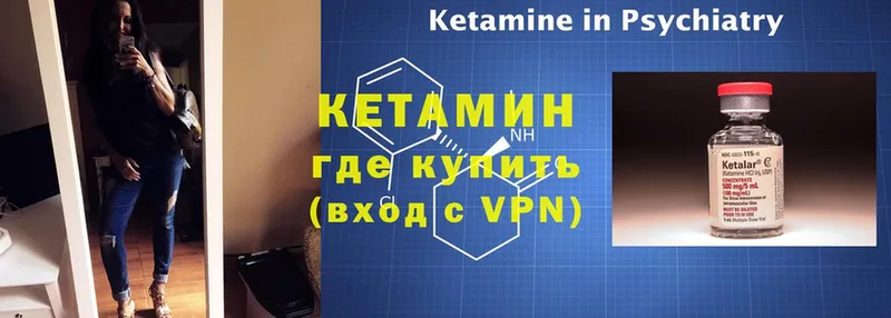 Кетамин ketamine  Набережные Челны 